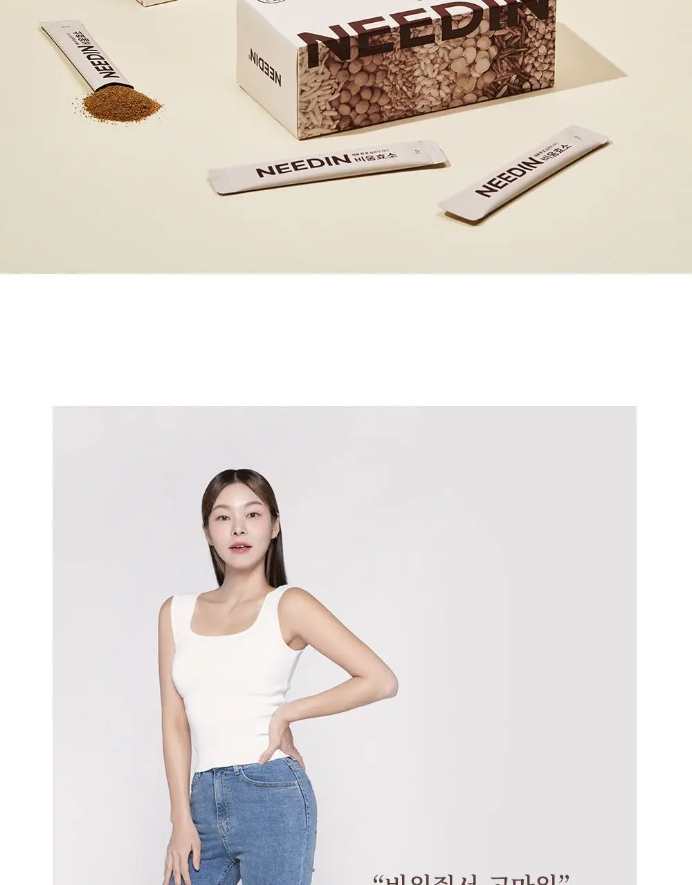 [송해나 Pick]니드인 비움효소 3gx20포 상세페이지 27